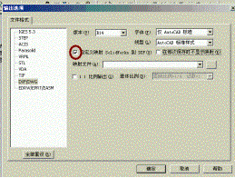 Solidworks工程图转CAD DWG图