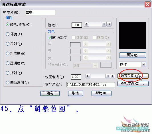 AutoCAD三维实例教程：青花盘的建模与渲染_中国