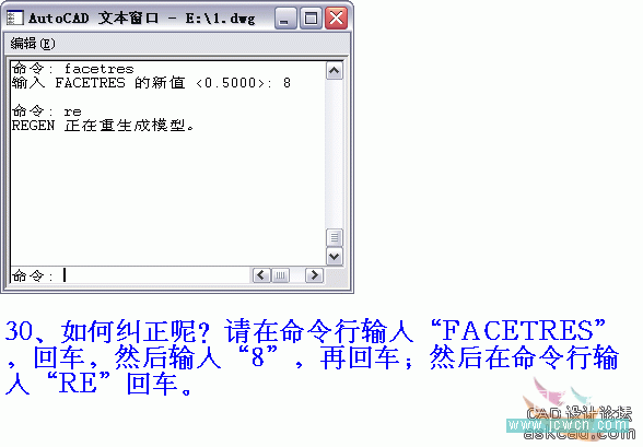 AutoCAD三维实例教程：面盆与板的建模与渲染_