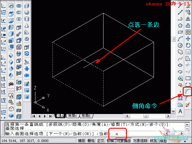 AutoCAD三维建模教程：倒角、面拉升、阵列_中国