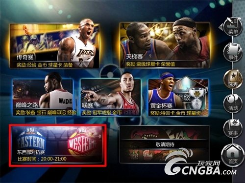 《NBA梦之队》无敌之师打造解析攻略