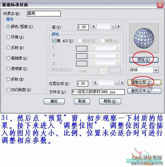 AutoCAD三维实例教程：青花盘的建模与渲染_中国