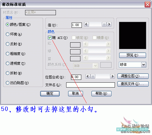 AutoCAD三维实例教程：青花盘的建模与渲染_中国