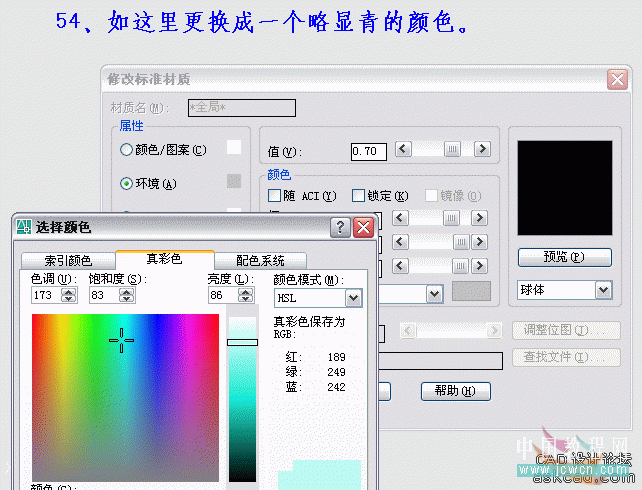 AutoCAD三维实例教程：青花盘的建模与渲染_中国