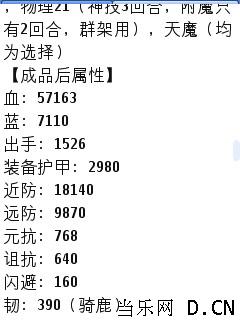 帝国OL角斗试炼灵韧侠的挑战