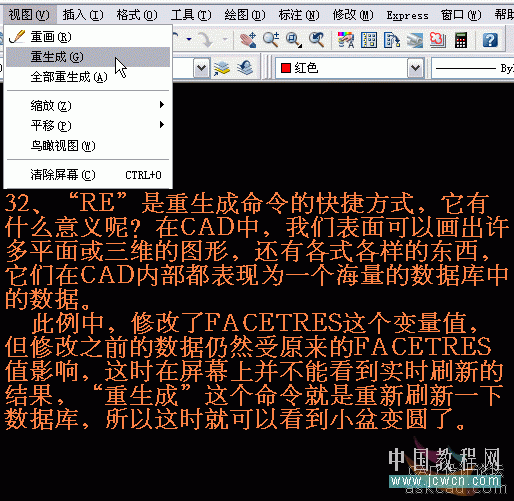 AutoCAD三维实例教程：面盆与板的建模与渲染_