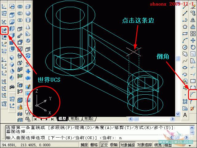 AutoCAD三维建模教程：拉升、移动、倒角_中国