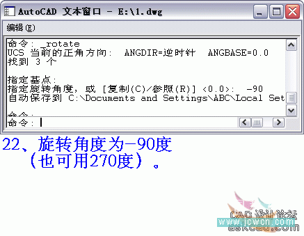 AutoCAD三维实例教程：面盆与板的建模与渲染_