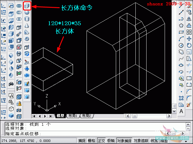 AutoCAD三维建模系列教程：拉升、倒角、圆角制作方法_中国