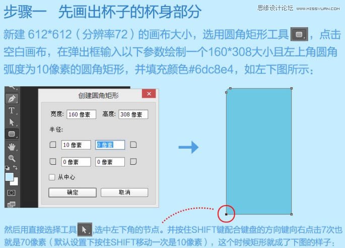 Photoshop绘制蓝色逼真的刷牙杯子教程,PS教程,图老师教程网