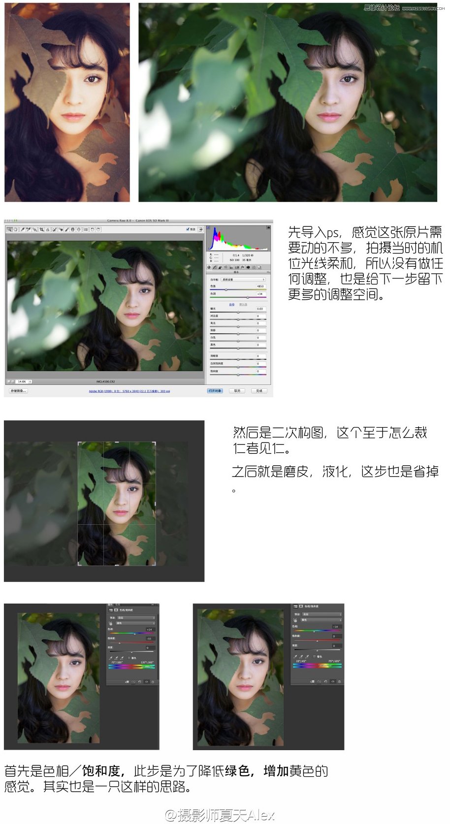 Photoshop调出树下美女人像秋季怀旧效果,PS教程,图老师教程网