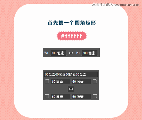 Photoshop绘制美味可口的心形APP图标,PS教程,图老师教程网