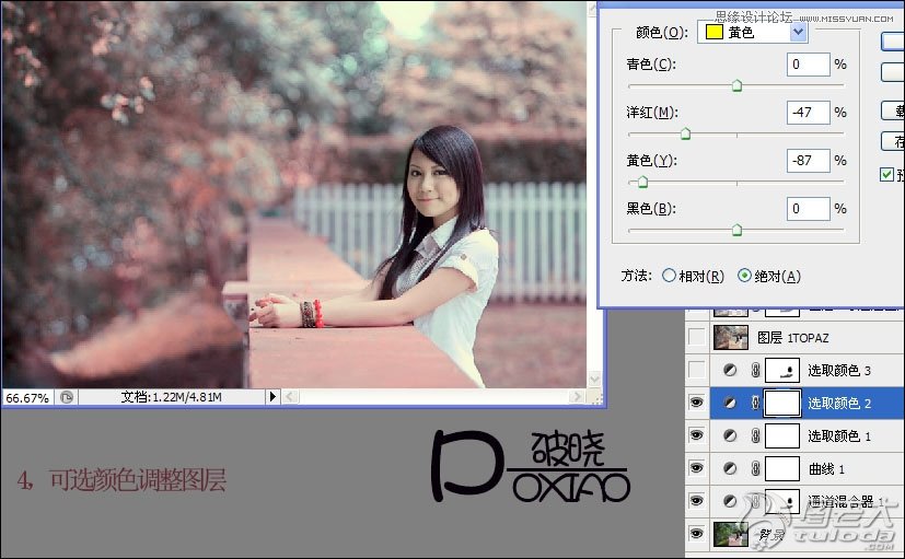 Photoshop调出外景人像日系暖色效果,PS教程,图老师教程网