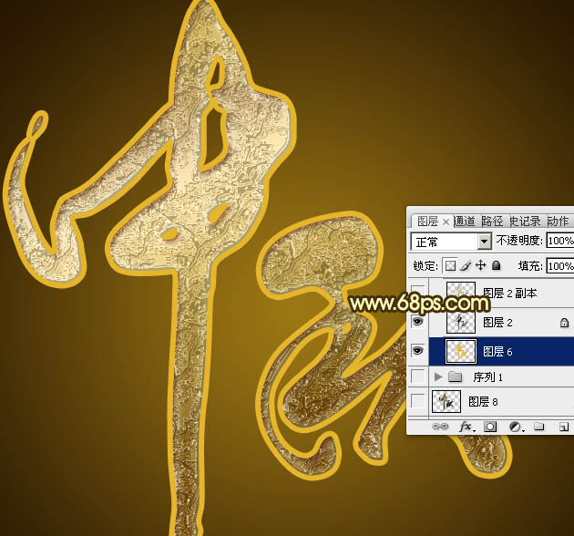 Photoshop制作中秋节金色质感艺术字教程,PS教程,图老师教程网