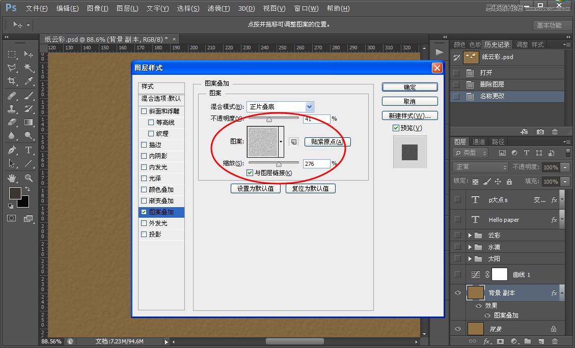 Photoshop制作折纸效果的天气图标效果,PS教程,图老师教程网