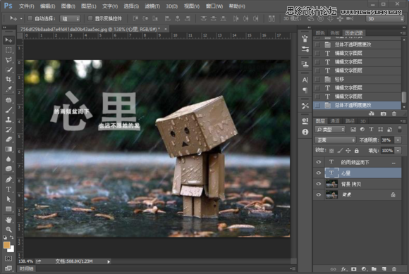 Photoshop制作可爱的字中字效果图,PS教程,图老师教程网