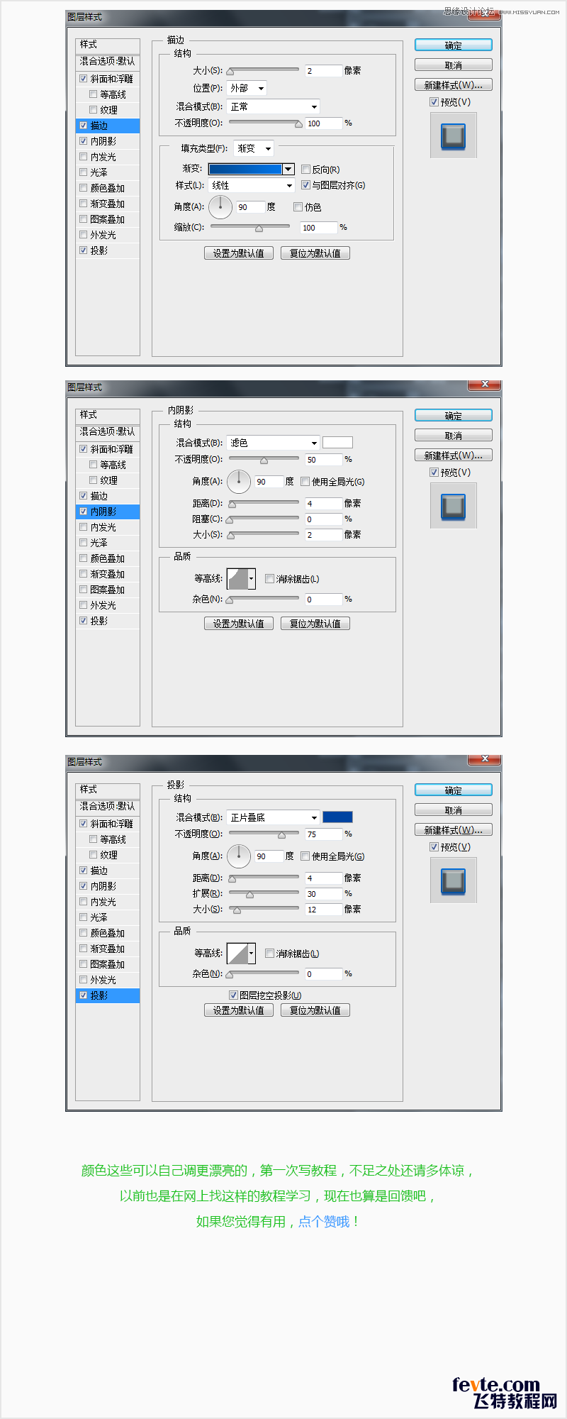 Photoshop制作蓝色可爱的卡通游戏字体,PS教程,图老师教程网