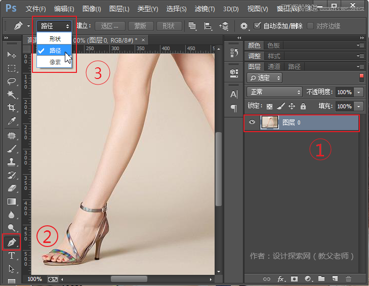 Photoshop巧用钢笔工具给人像美腿抠图,PS教程,图老师教程网