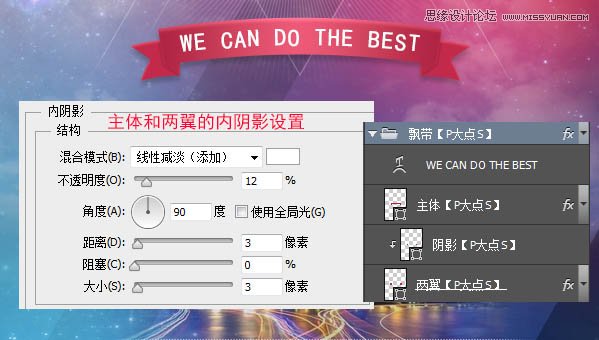 Photoshop合成时尚绚丽的艺术海报教程,PS教程,图老师教程网