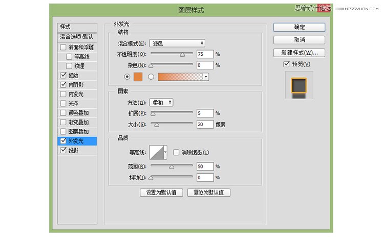 Photoshop制作酷炫的荧光灯艺术字效果,PS教程,图老师教程网