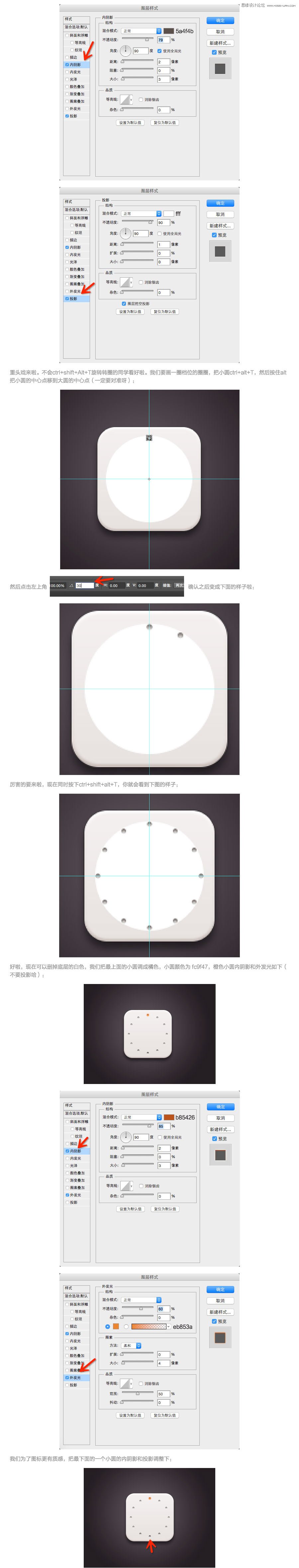 Photoshop绘制白色立体感的调节开关图标,PS教程,图老师教程网