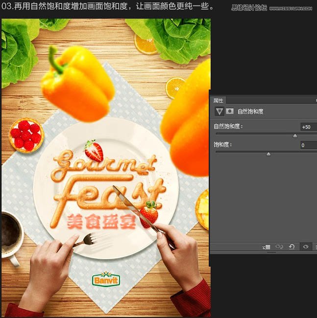 Photoshop合成创意的美食海报教程,PS教程,图老师教程网