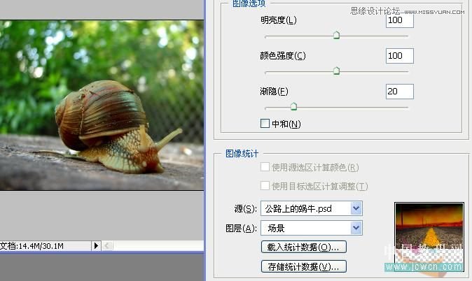 Photoshop合成创意的蜗牛赛跑效果图,PS教程,图老师教程网