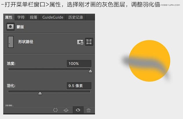 Photoshop绘制逼真的流淌效果的蛋黄,PS教程,图老师教程网