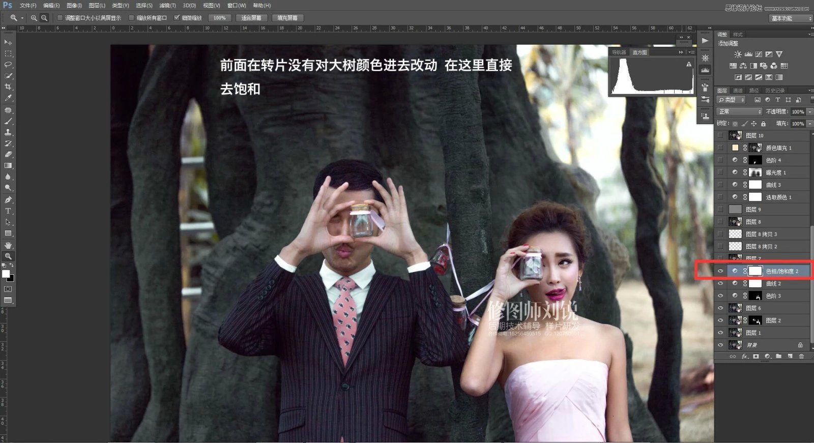 Photoshop给严重曝光不足的婚纱照片调亮,PS教程,图老师教程网