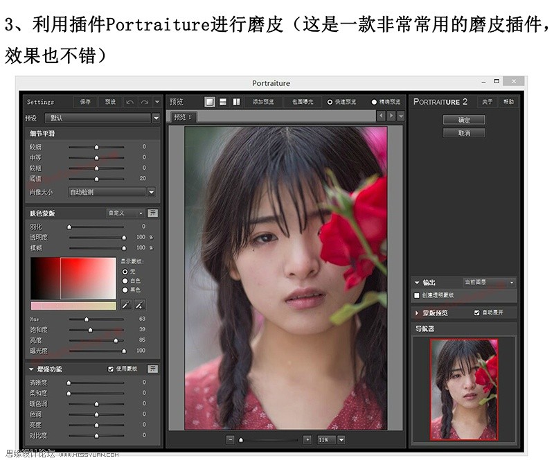 Photoshop调出人像照片后期柔美效果图,PS教程,图老师教程网