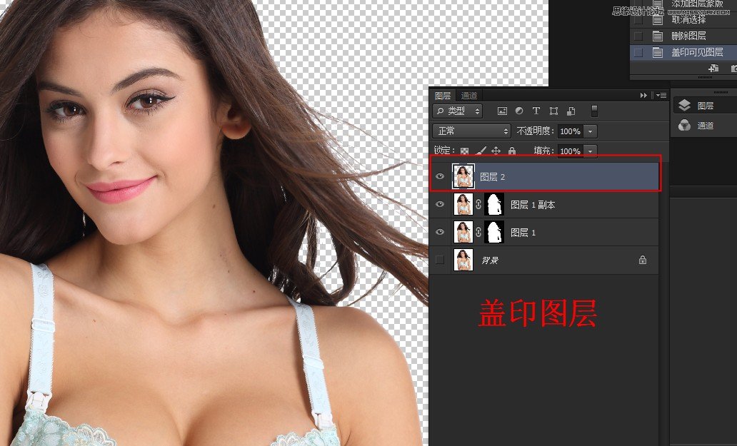 Photoshop快速的抠出电商内衣模特教程,PS教程,图老师教程网