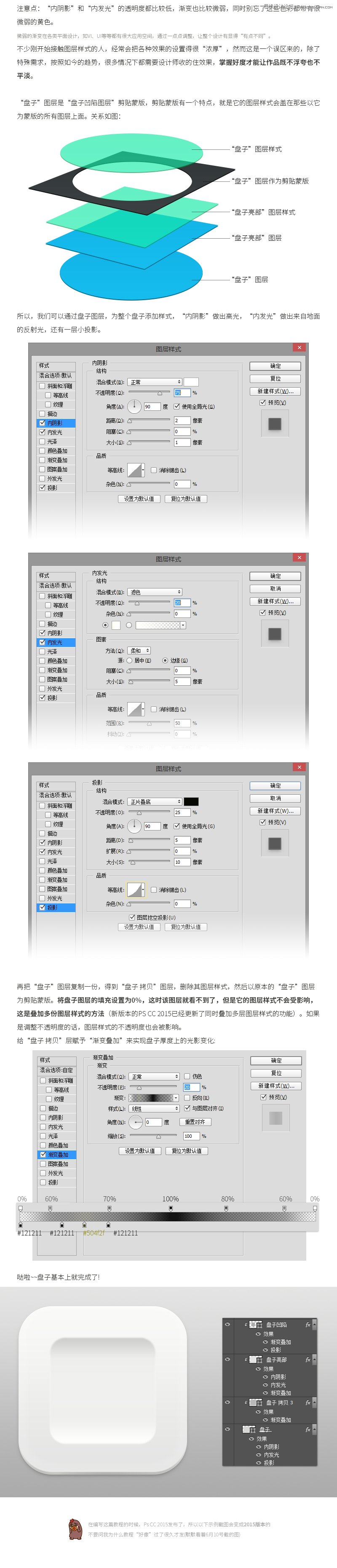 Photoshop设计奶酪和盘子组成的APP软件图标,PS教程,图老师教程网