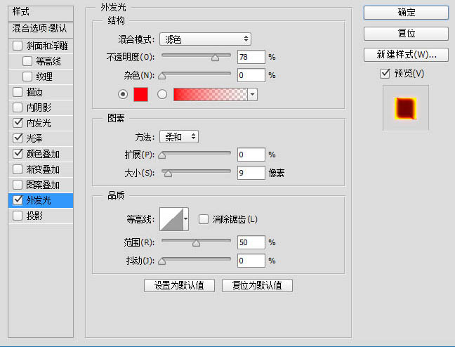 Photoshop给人像照片制作成火焰燃烧效果图,PS教程,图老师教程网