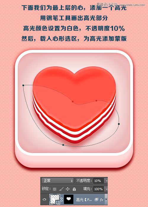 Photoshop绘制美味可口的心形APP图标,PS教程,图老师教程网
