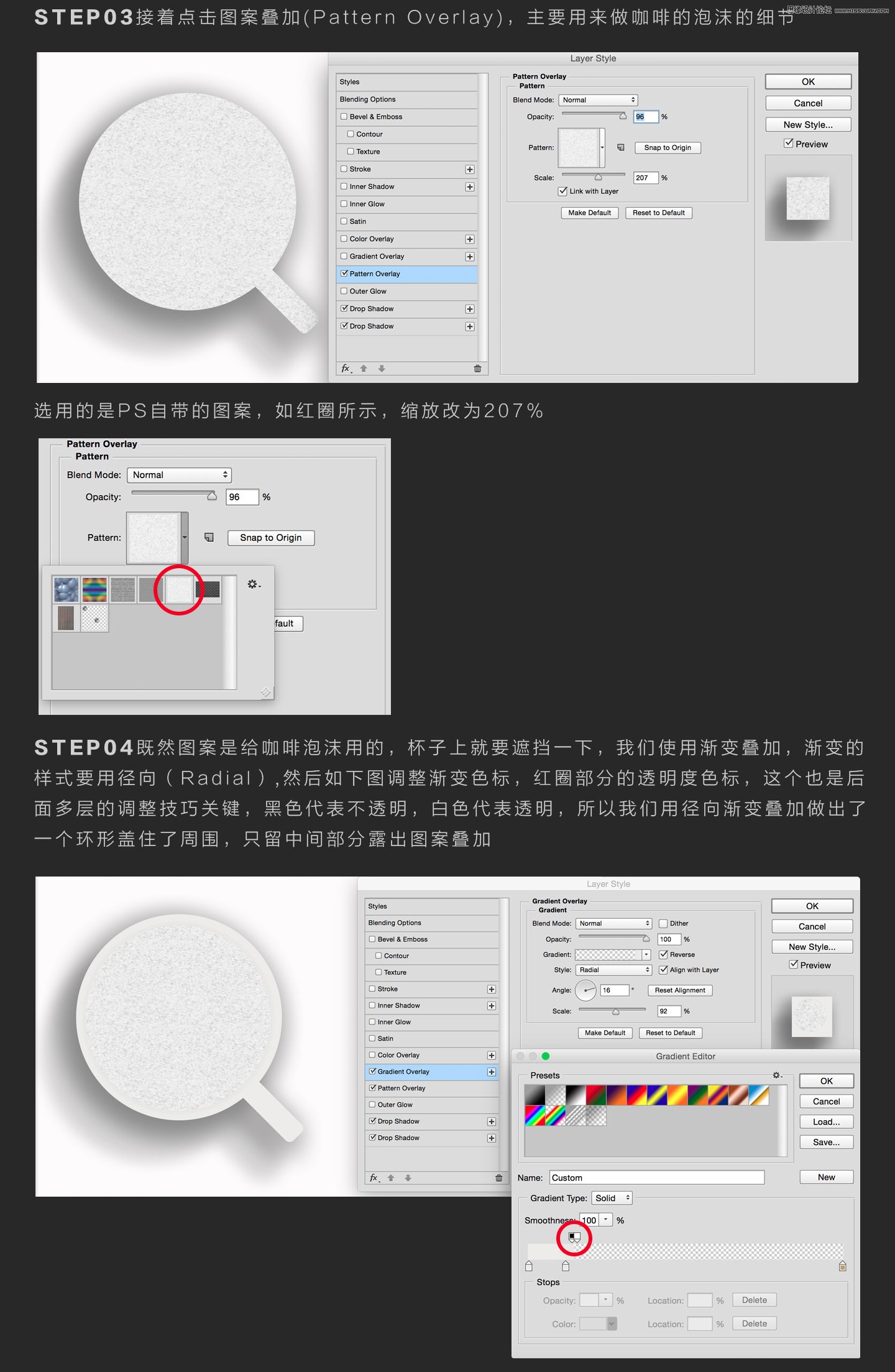 Photoshop巧用图层样式绘制逼真的咖啡杯教程,PS教程,图老师教程网