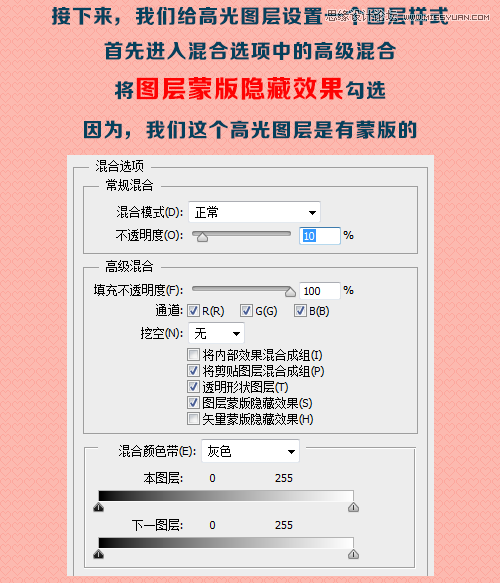 Photoshop绘制美味可口的心形APP图标,PS教程,图老师教程网