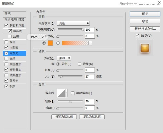 Photoshop制作端午节可爱的粽子艺术字,PS教程,图老师教程网