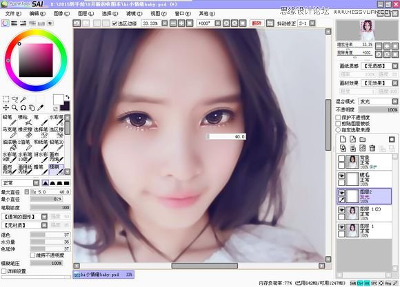 Photoshop给可爱的美女照片打造仿手绘效果,PS教程,图老师教程网