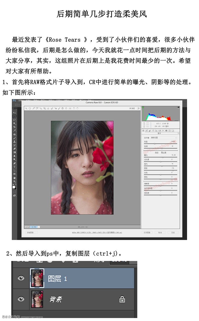 Photoshop调出人像照片后期柔美效果图,PS教程,图老师教程网