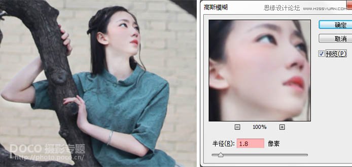 Photoshop调出园林女孩中国风唯美效果,PS教程,图老师教程网