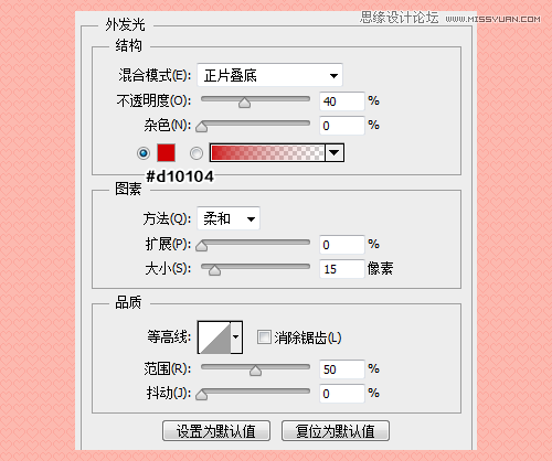 Photoshop绘制美味可口的心形APP图标,PS教程,图老师教程网