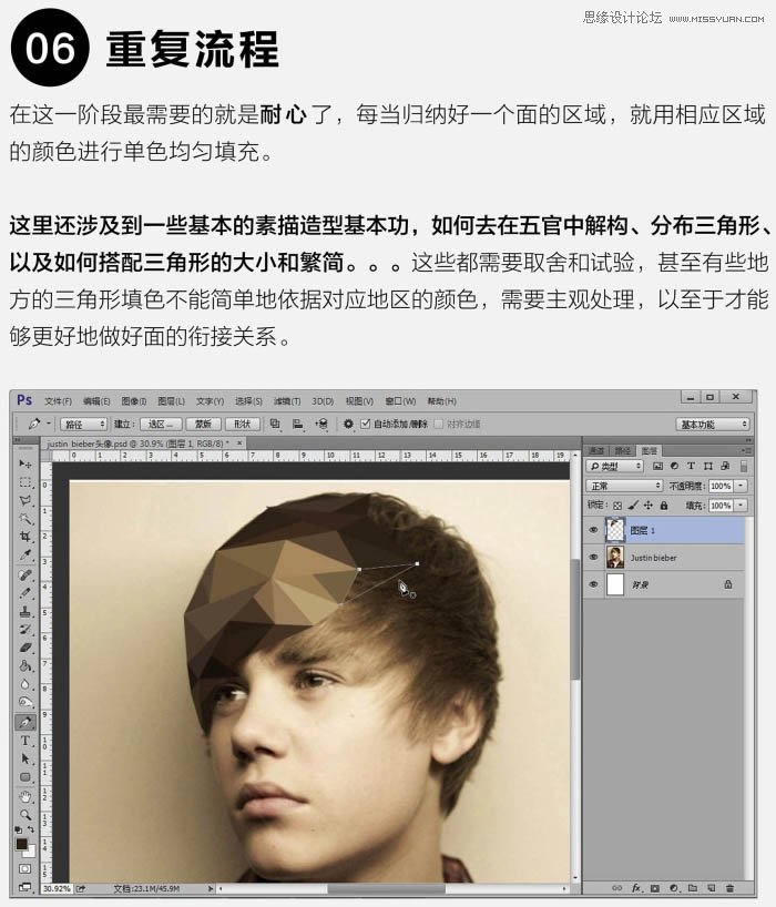 Photoshop制作人像立体感超强的低多边形效果,PS教程,图老师教程网