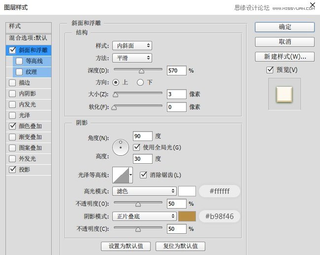 Photoshop制作端午节可爱的粽子艺术字,PS教程,图老师教程网