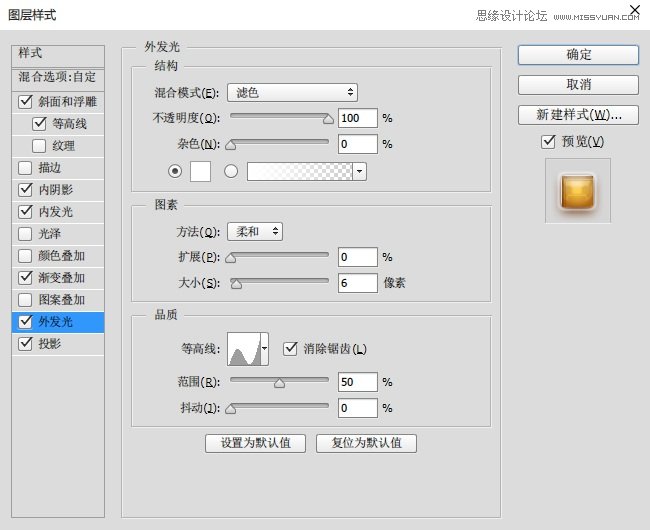 Photoshop制作端午节可爱的粽子艺术字,PS教程,图老师教程网