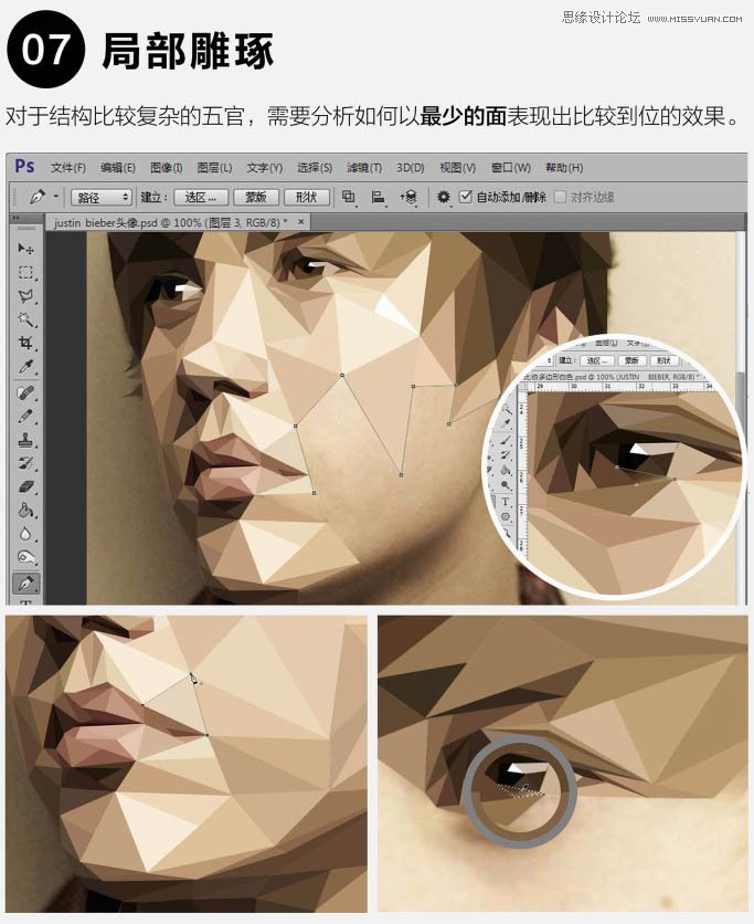 Photoshop制作人像立体感超强的低多边形效果,PS教程,图老师教程网