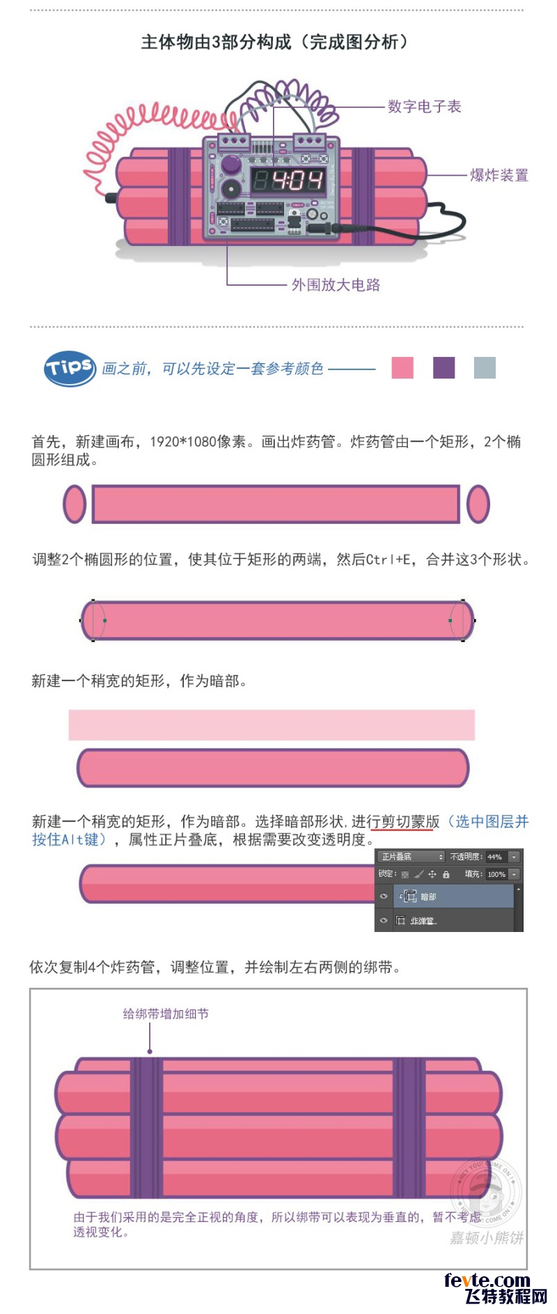 Photoshop设计创意风格的网页404错误页面,PS教程,图老师教程网