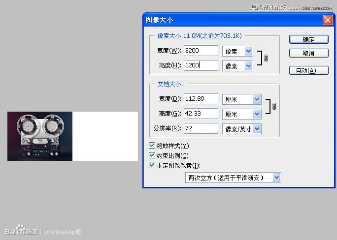 Photoshop临摹超逼真的录音机图标教程,PS教程,图老师教程网