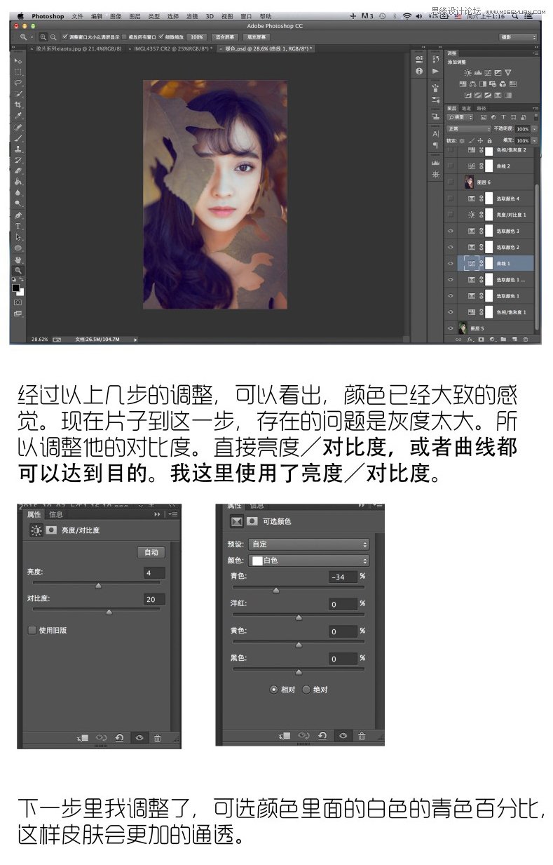 Photoshop调出树下美女人像秋季怀旧效果,PS教程,图老师教程网