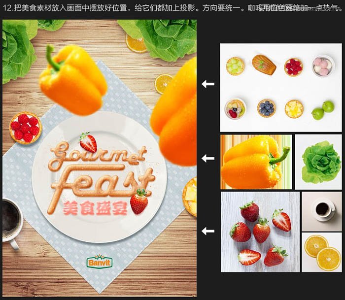 Photoshop合成创意的美食海报教程,PS教程,图老师教程网