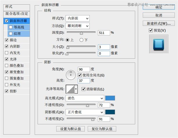 Photoshop设计蓝色通透的游戏开始按钮效果,PS教程,图老师教程网